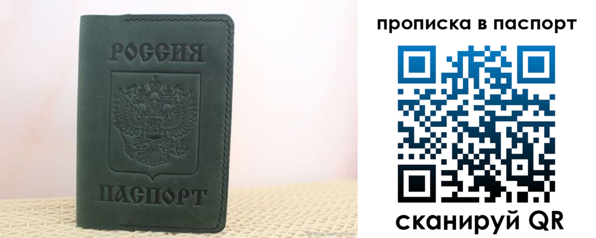 прописка в квартире в Тереке