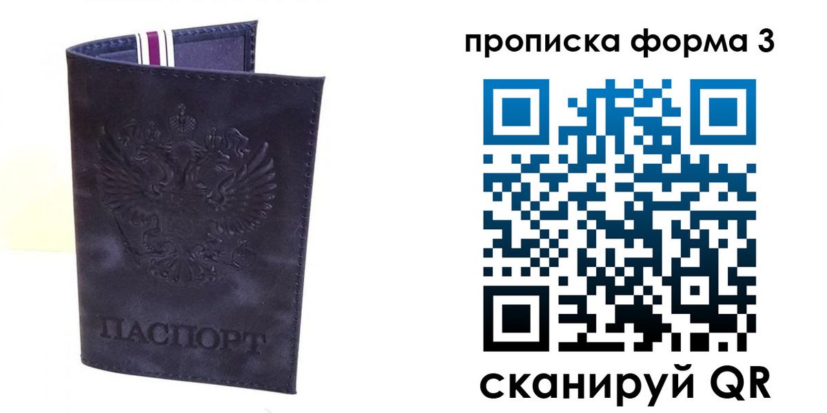 прописка паспорт в Тереке