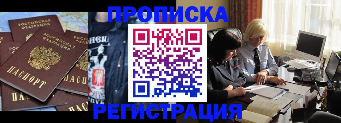 временная регистрация в квартире в Тереке