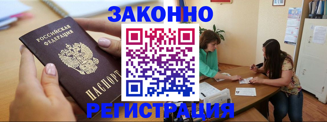 прописка в Тереке
