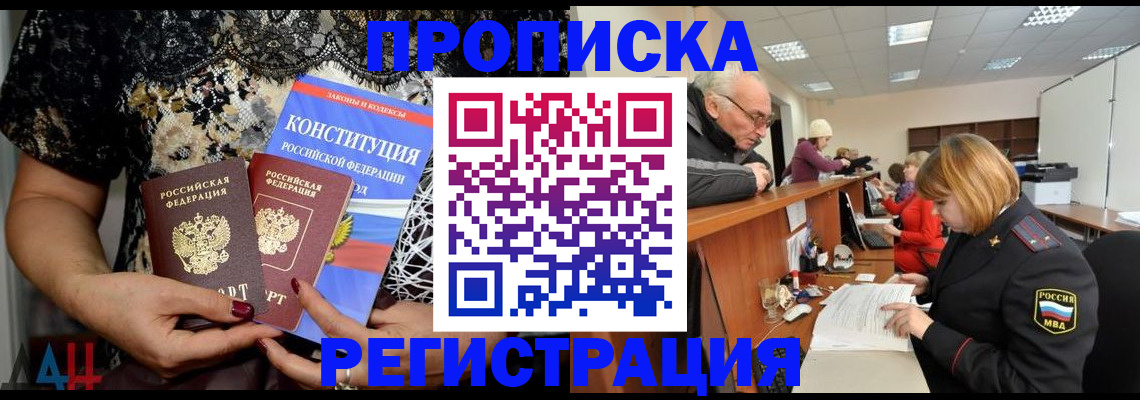 где прописаться в Тереке