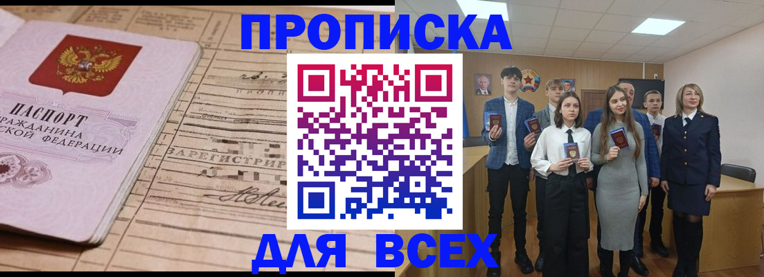 прописка ребенка в Тереке