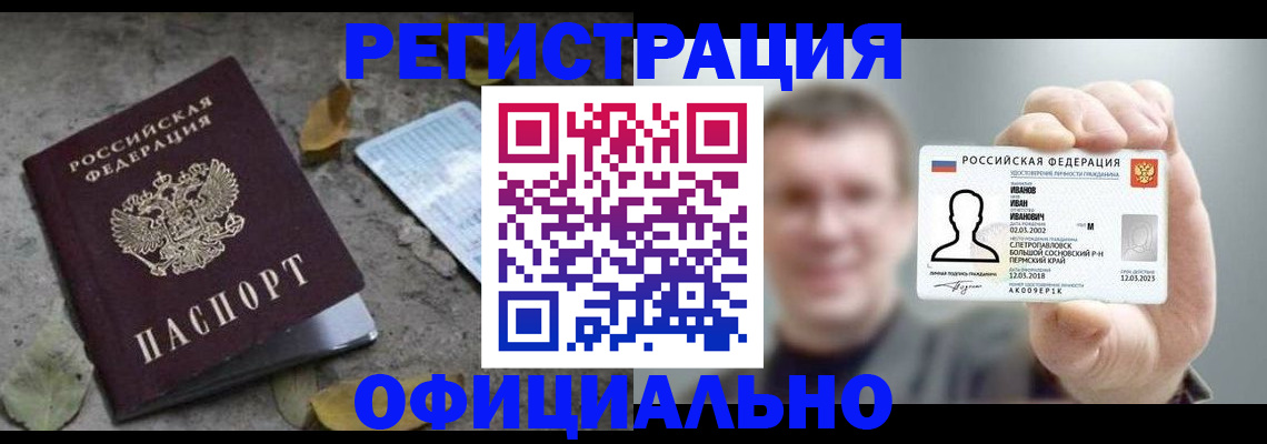 прописка в квартире в Тереке