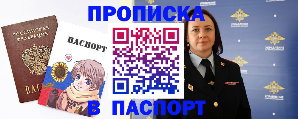 прописка регистрация в Тереке