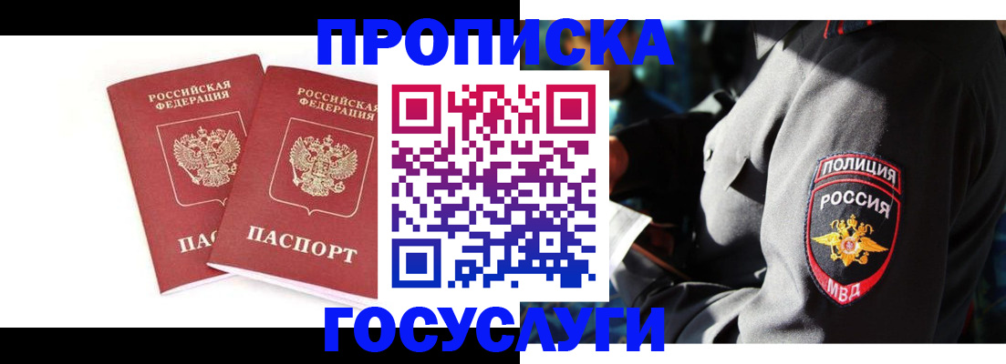 где прописаться в Тереке