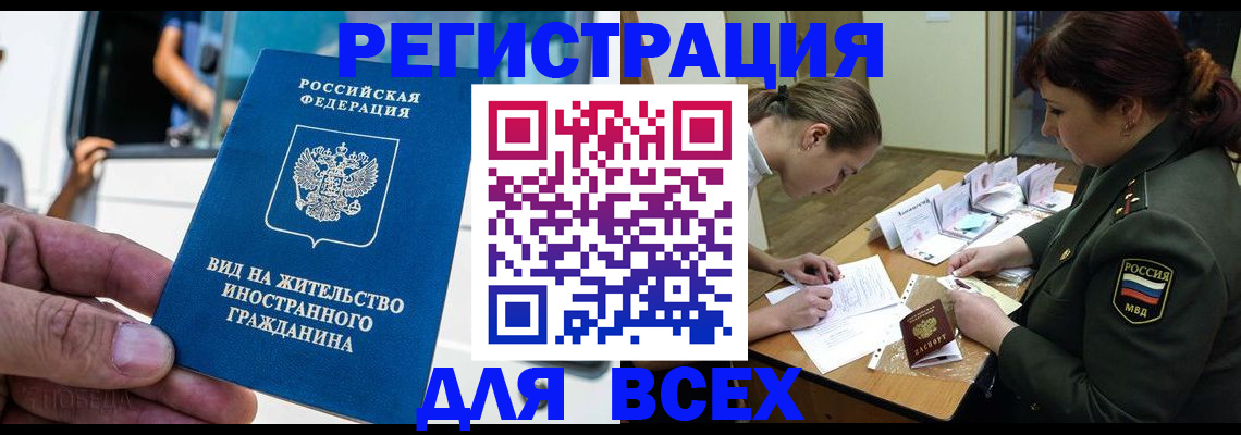 временная регистрация госуслуги в Тереке